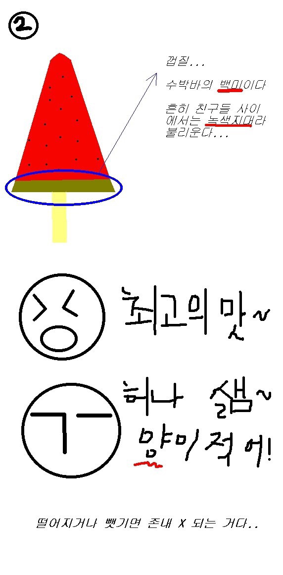 수박바에게 원한다 | 인스티즈