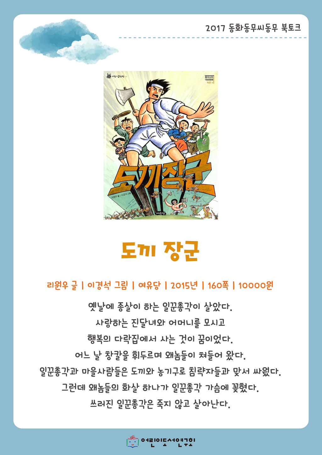 무씨 이미지