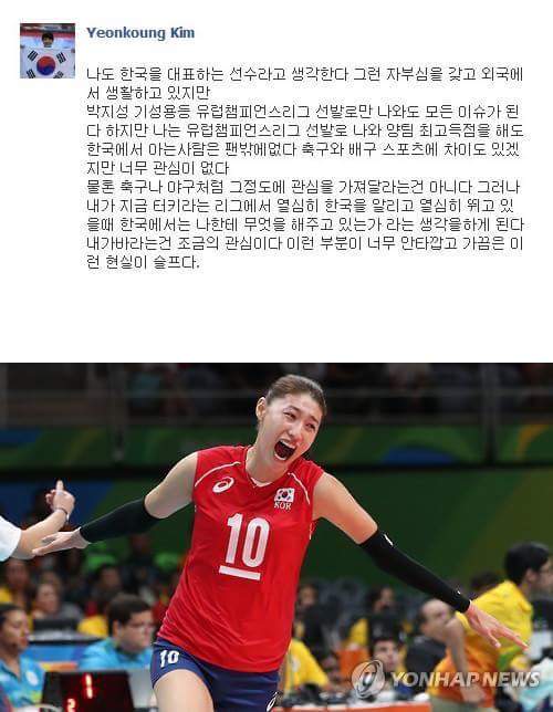 김연경 선수가 과거에 쓴 글 | 인스티즈