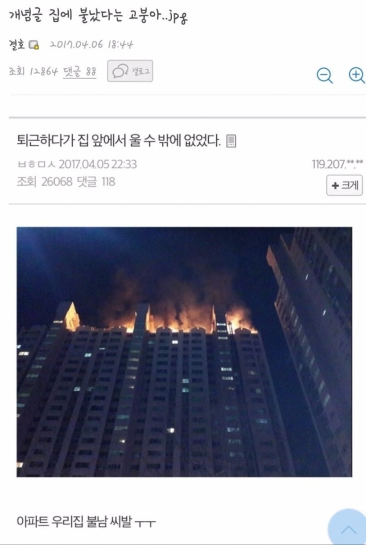 타키군..오보에떼..나이..? | 인스티즈