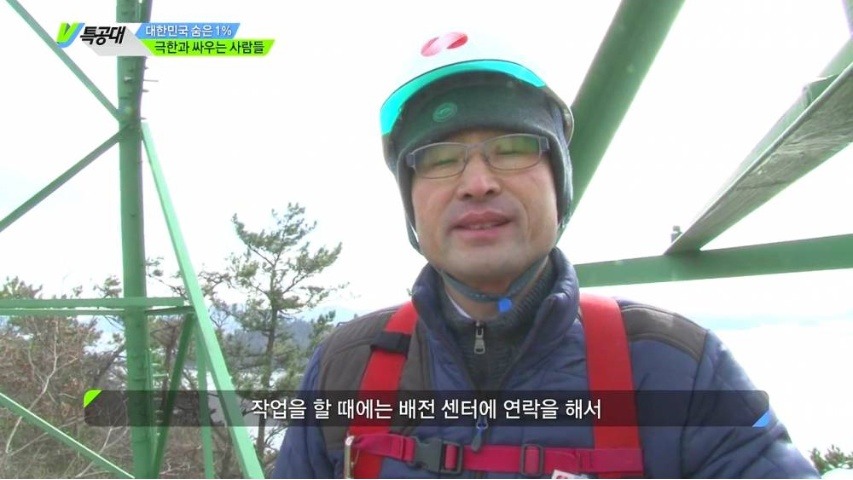 극한과 싸우는 사람들 | 인스티즈