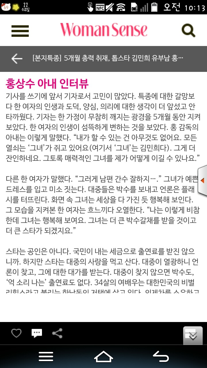 홍상수 부인 인터뷰 | 인스티즈