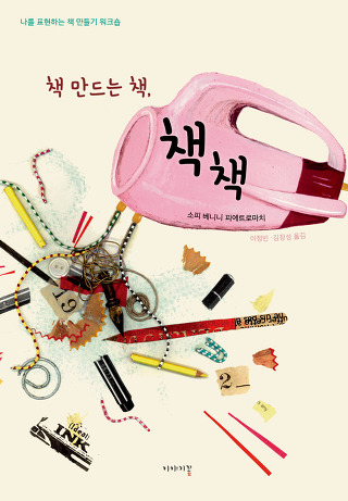 이야기꽃 이미지