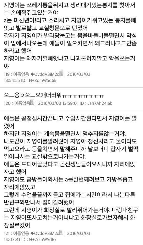 지영이2탄 | 인스티즈