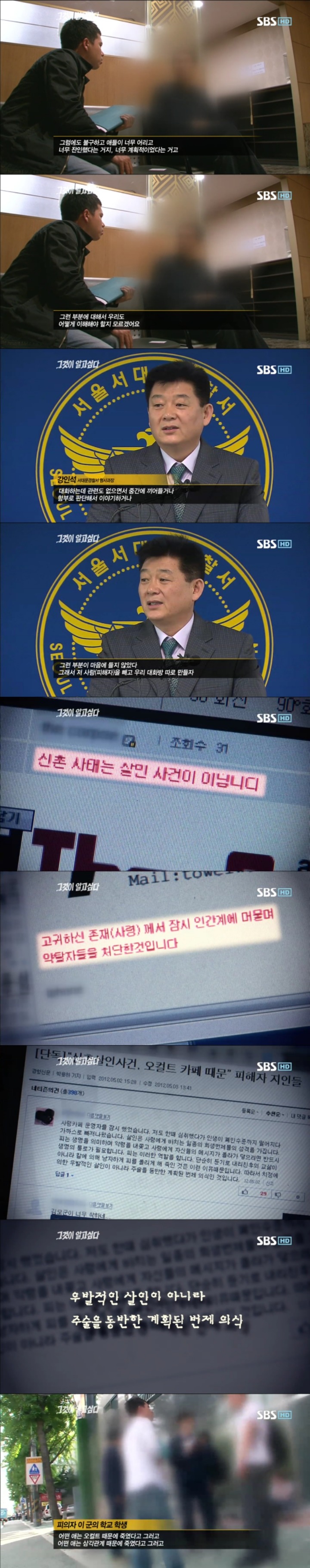 그알 레전드 33 - 사령카페의 비밀.jpg | 인스티즈