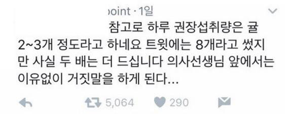 제주도 할머니들이 당뇨수치가 높은 이유.twt | 인스티즈
