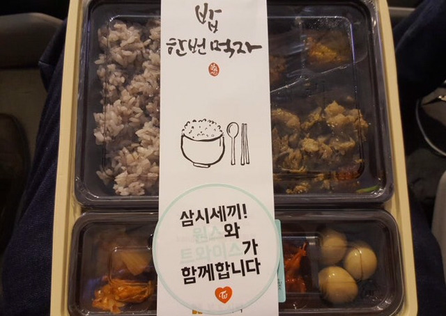 오늘자 아육대 점심 역조공 | 인스티즈