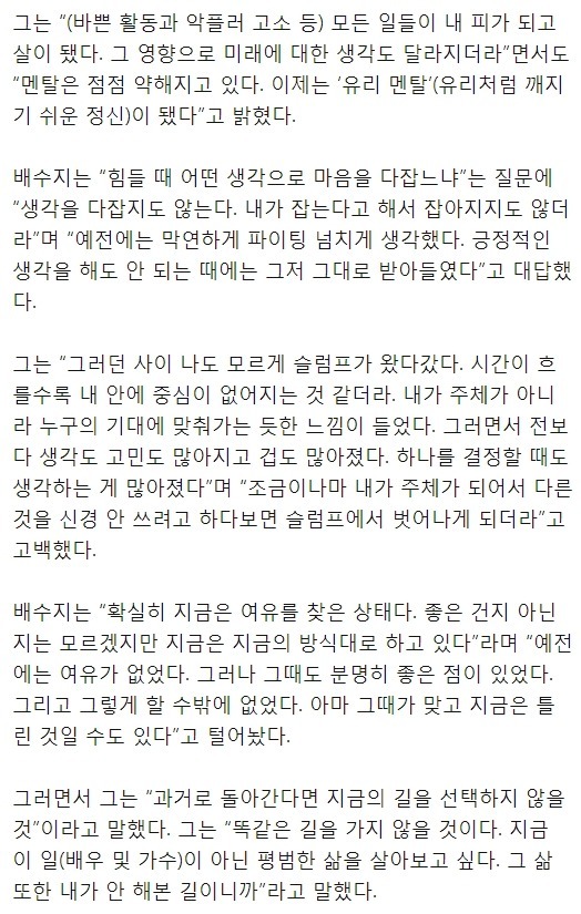 과거로 돌아간다면 연예인 안한다는 수지.jpg | 인스티즈