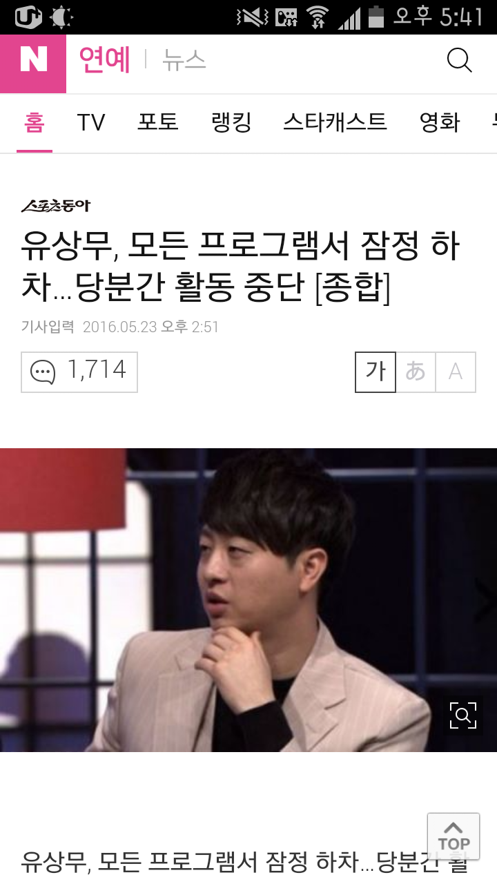 유상무상무의 복귀가 어려운 이유.naver | 인스티즈
