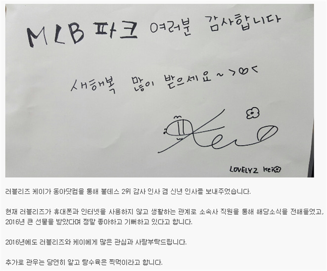 엠팍에 인증샷올린 러블리즈 케이 ㄷㄷㄷ.jpg | 인스티즈