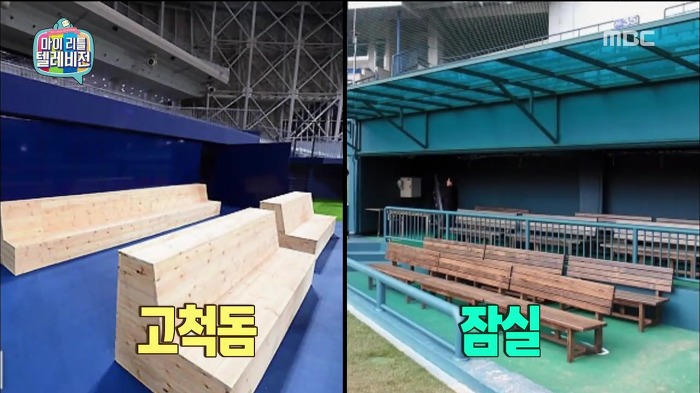 [마이리틀텔레비전] 돔구연이 보는 고척돔의 문제점.jpg | 인스티즈