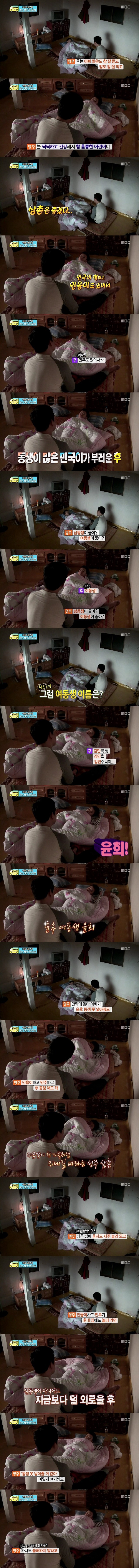 [아빠어디가] 삼촌이랑 시간 보내기 에피로 보는 애기들이 김성주를 좋아하는 이유^_^ | 인스티즈