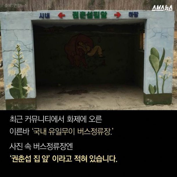 아내에게 선물한 표지판 | 인스티즈