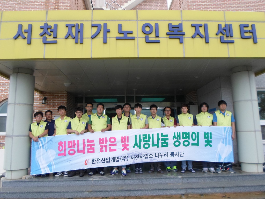 서천산업(주) 이미지