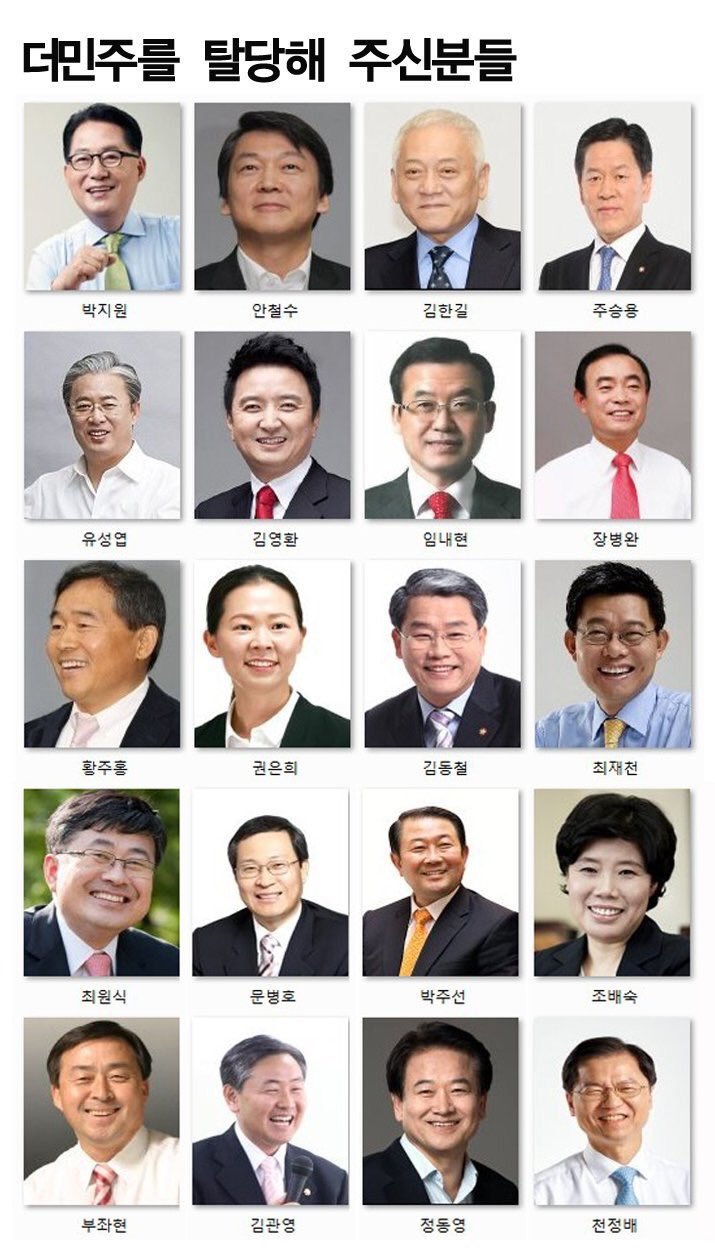 새정치민주연합 - 더불어민주당 | 인스티즈