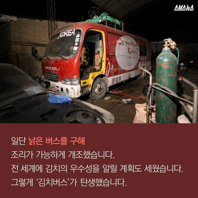 리우로 가는 김치남 | 인스티즈