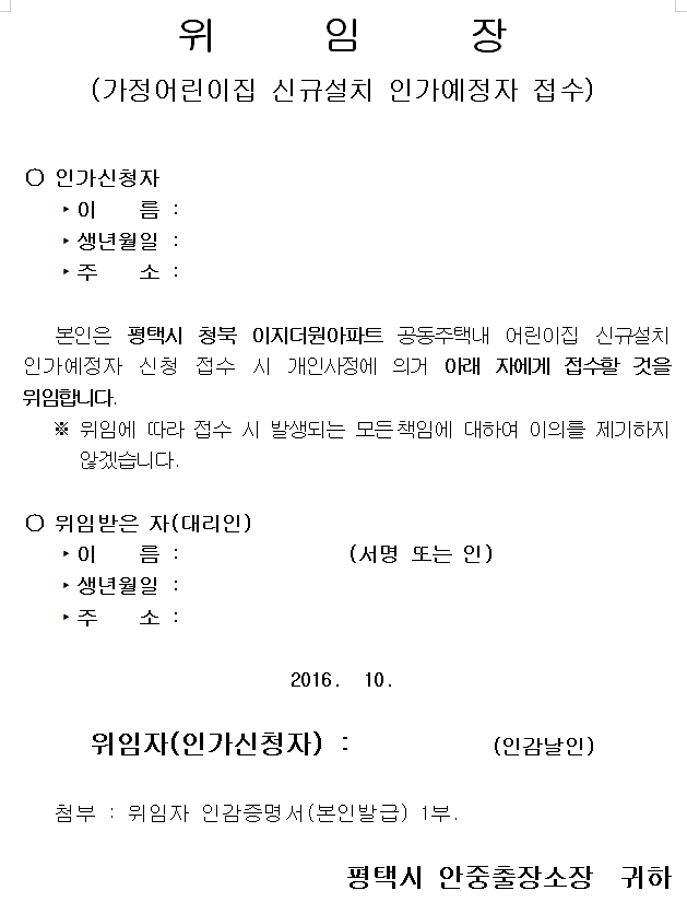 이지더원 어린이집 이미지