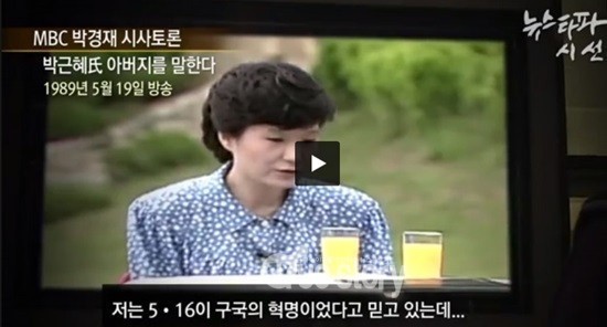 박근혜 레전드 모음 | 인스티즈