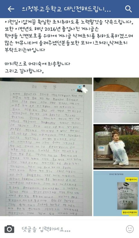 내년부터 의정부고 패러디가 폐지될수도 있을것 같은 이유 | 인스티즈