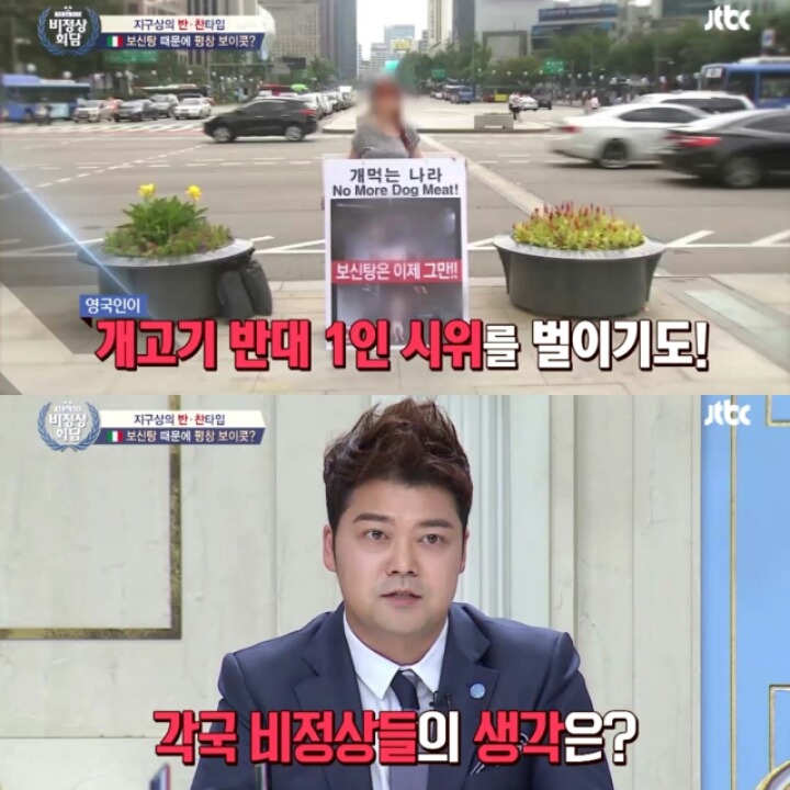 이탈리아 정치인의 보신탕과 평창올림픽 보이콧 발언 논란 (초반 아무말 대잔치 주의) | 인스티즈