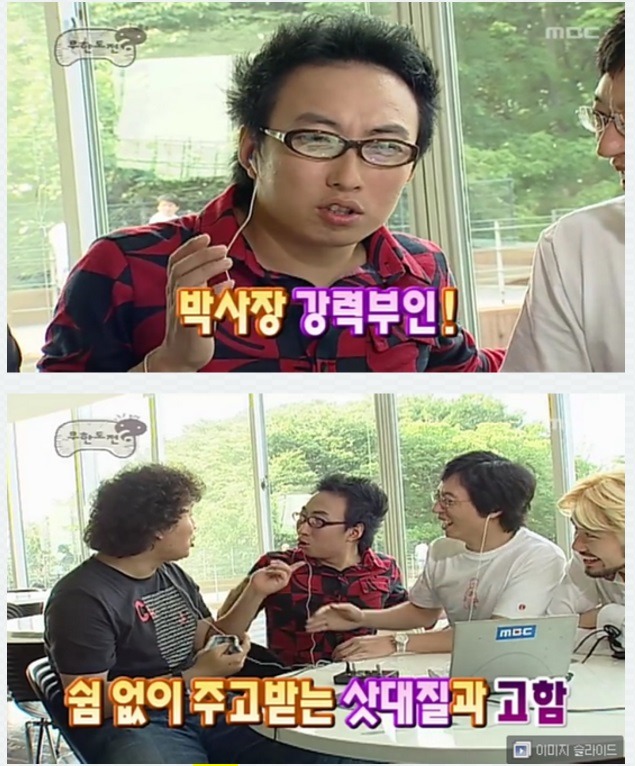  무한도전 하와수 레전드 에피pic | 인스티즈