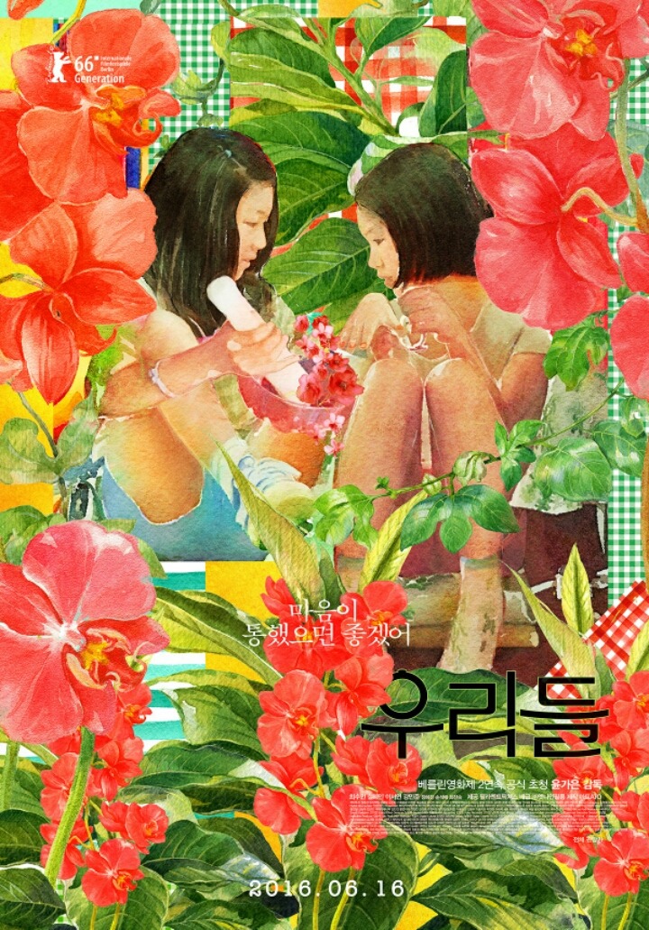 2016년 한국 최고의 독립영화 | 인스티즈