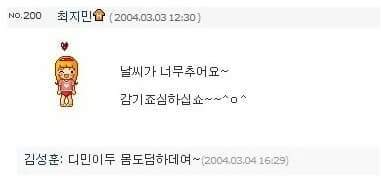 하정우 싸이하던시절 ㅋㅋㅋㅋㅋㅋㅋㅋㅋㅋㅋㅋㅋ.jpg | 인스티즈