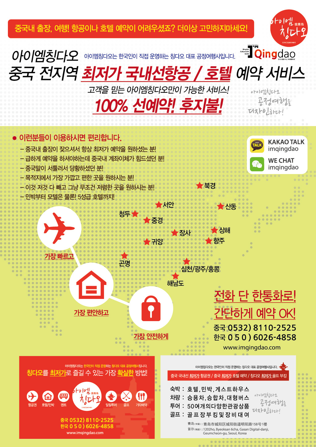 아이엠서비스 이미지