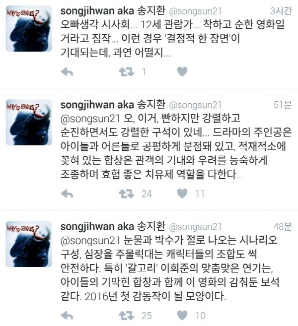 임시완 고아성 주연 영화 오빠생각 언론시사회 평.jpg | 인스티즈
