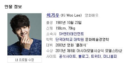  프로필 키 늘리기만 하는게 아니잖아요.jpg | 인스티즈
