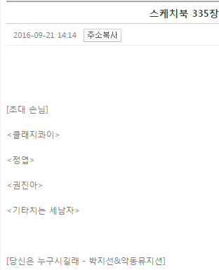 내일 스케치북 라인업 | 인스티즈