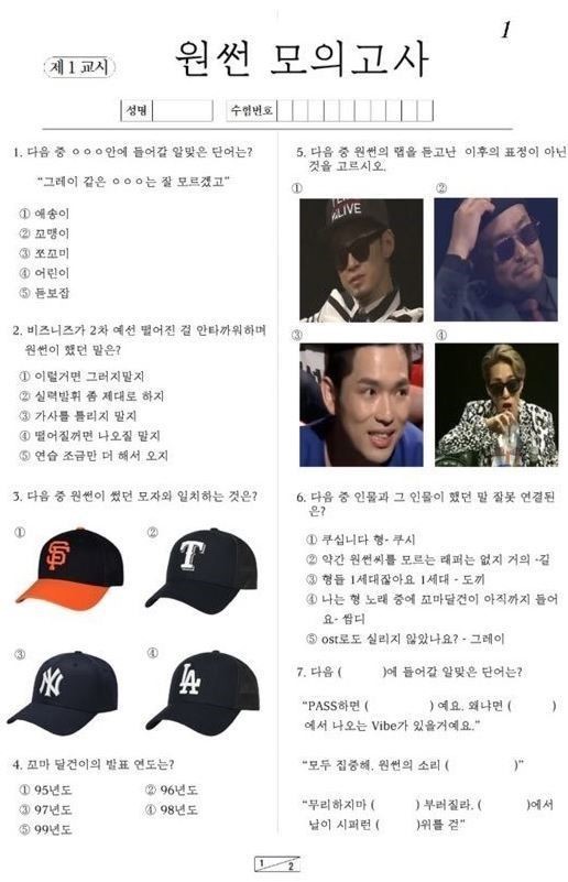 원썬 모의고사.jpg | 인스티즈