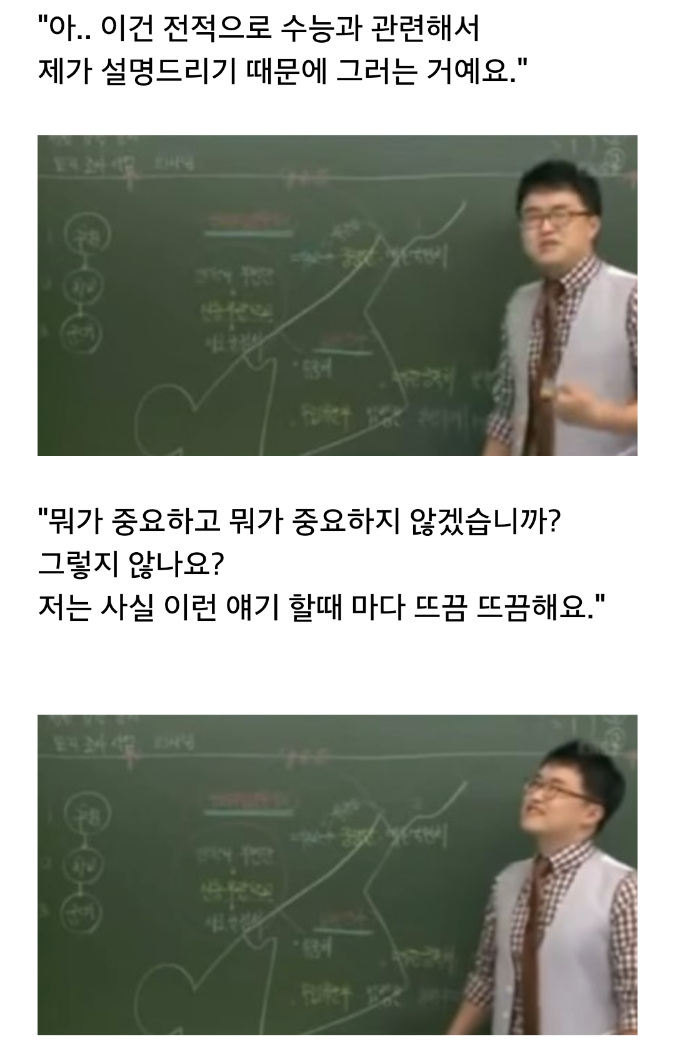 국사교사 최태성 선생님이 좋을 수밖에 없는 이유 | 인스티즈