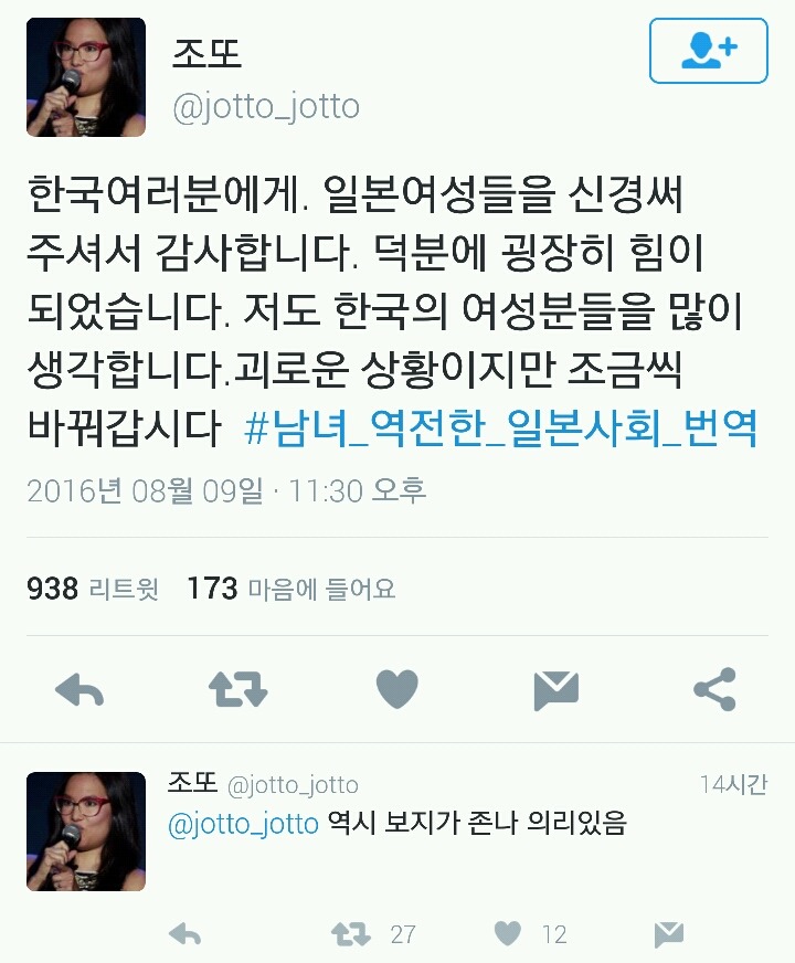 일본에도 미러링 유행&일본남자 반응&일본 여자 반응 | 인스티즈