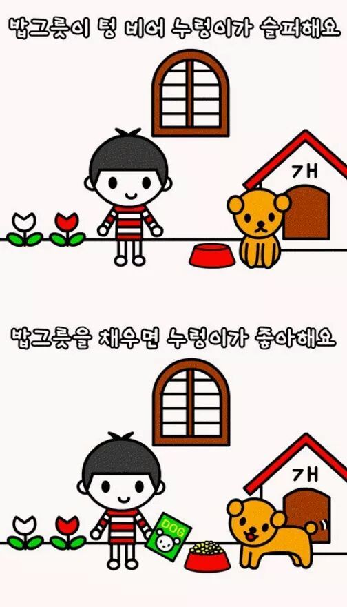 오랜만에 보는 이해하면 무서운 만화 | 인스티즈