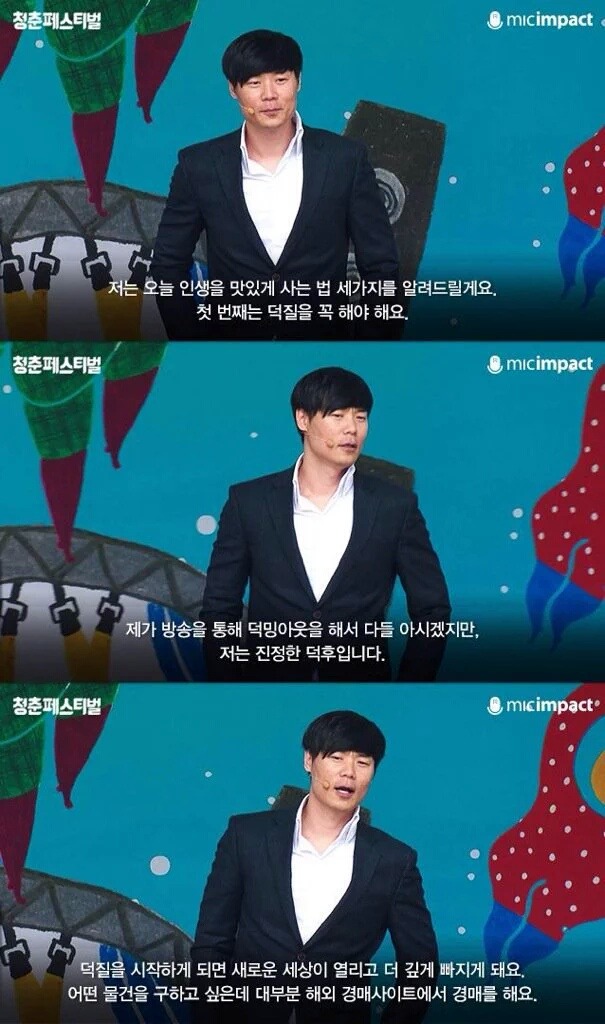 덕질을 해야 하는 이유 | 인스티즈