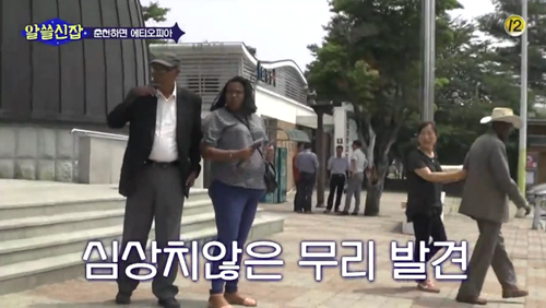 [알쓸신잡] 에티오피아 참전 용사 이야기. jpg (데이터주의) | 인스티즈