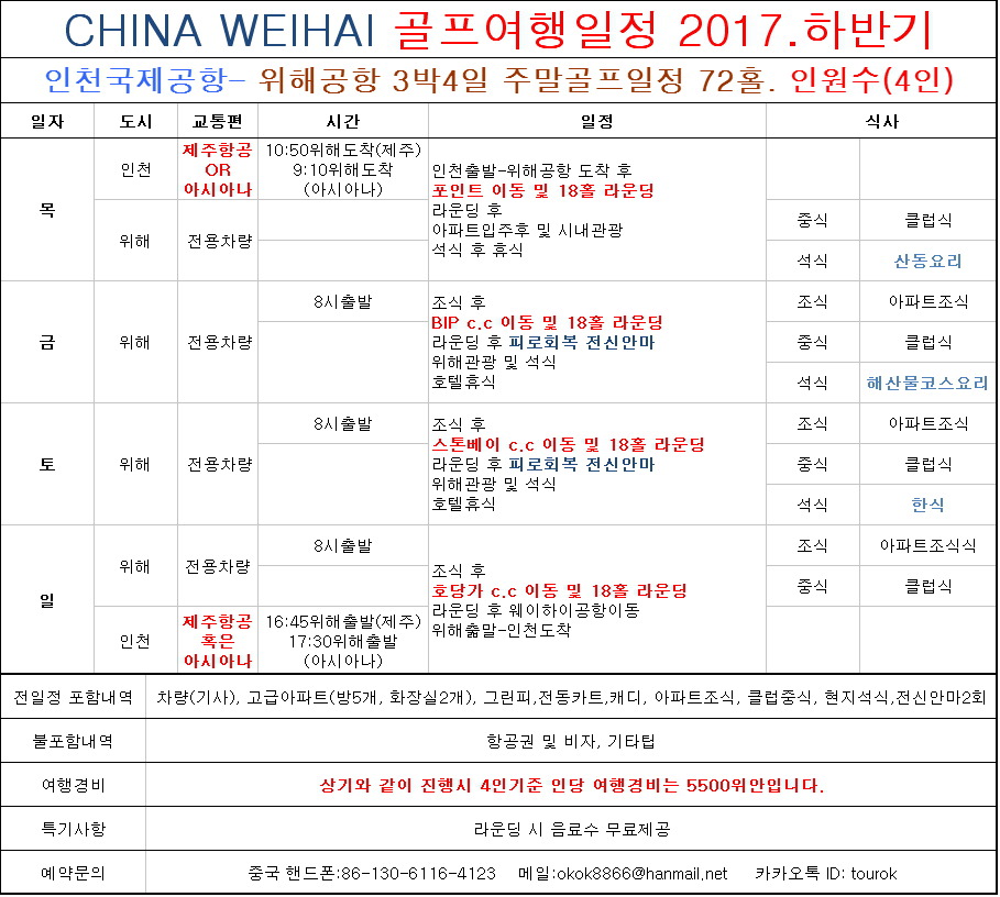 골프민박 이미지