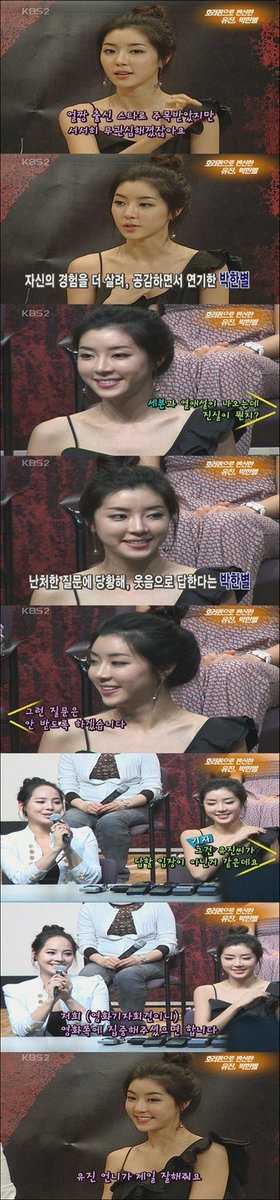 박한별에게 무례한 기자을 막아주는 유진 | 인스티즈