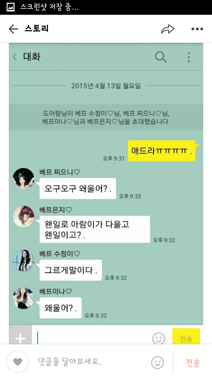 다섯명의키스셔틀 | 인스티즈