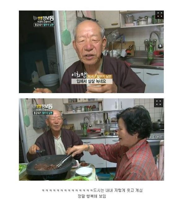생생정보통 레전드 | 인스티즈