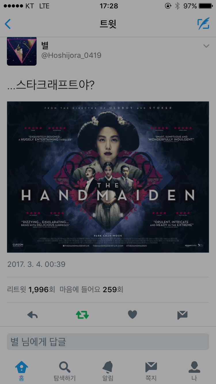 아가씨 해외포스터 | 인스티즈