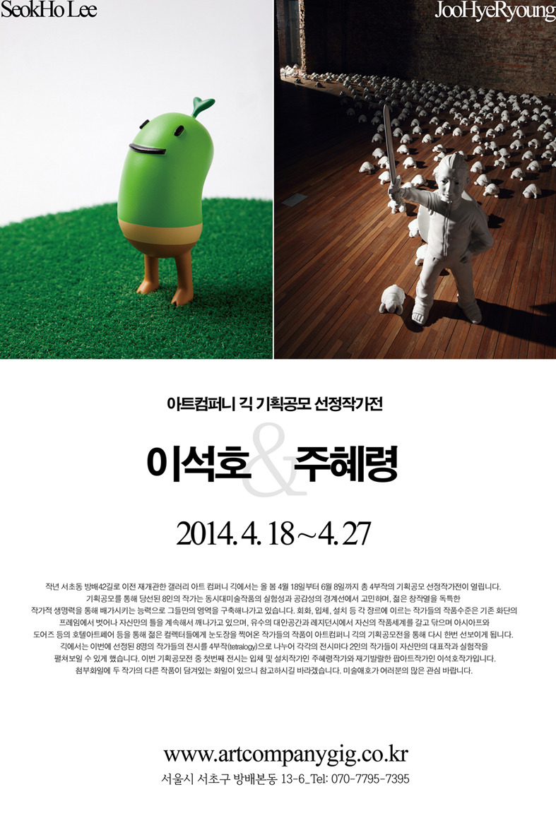긱컴퍼니 이미지