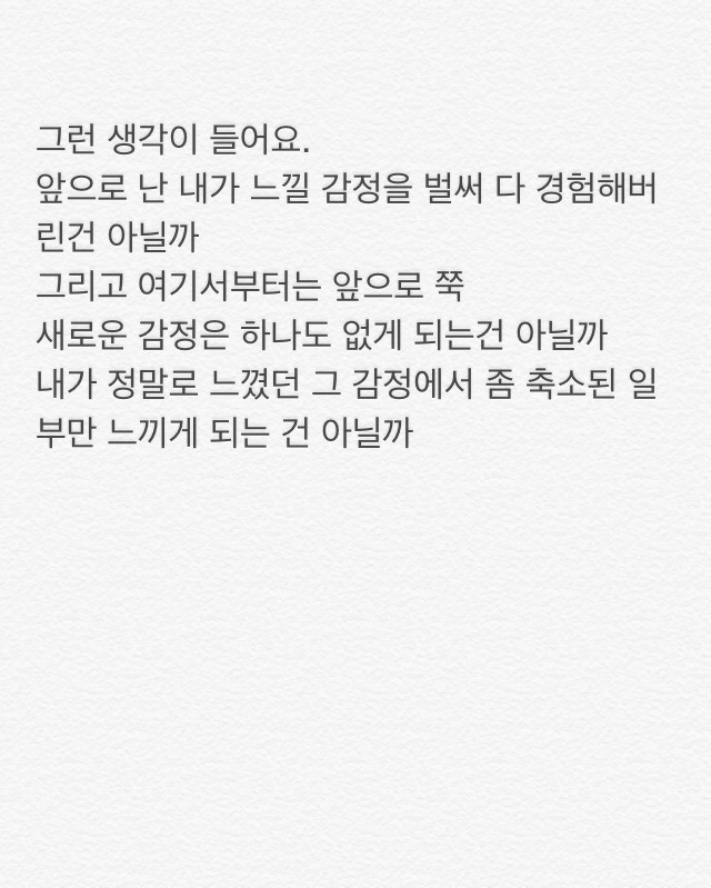짝사랑하거나 이별하거나 인간관계로 힘들어하거나 조언이 필요한 여시들에게 | 인스티즈