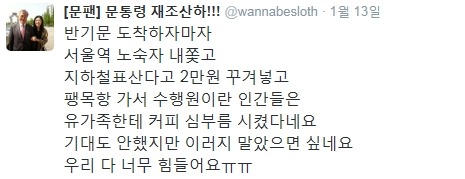 반기문 귀국 3일만에 벌어진일 ㄷㄷㄷ.jpg | 인스티즈
