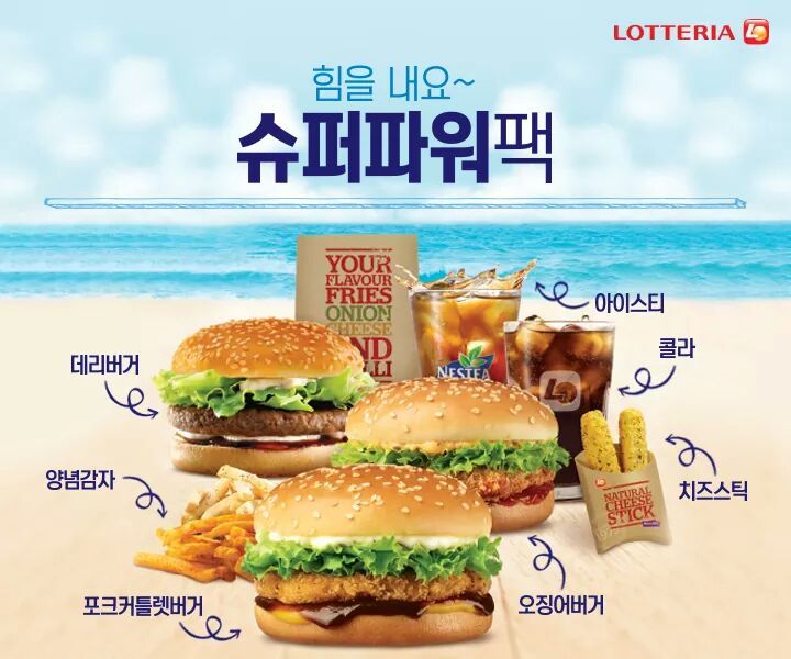 롯데리아 이미지