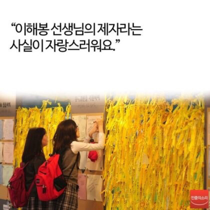 7월8일은 5반 이해봉 담임선생님의 생신이십니다 | 인스티즈