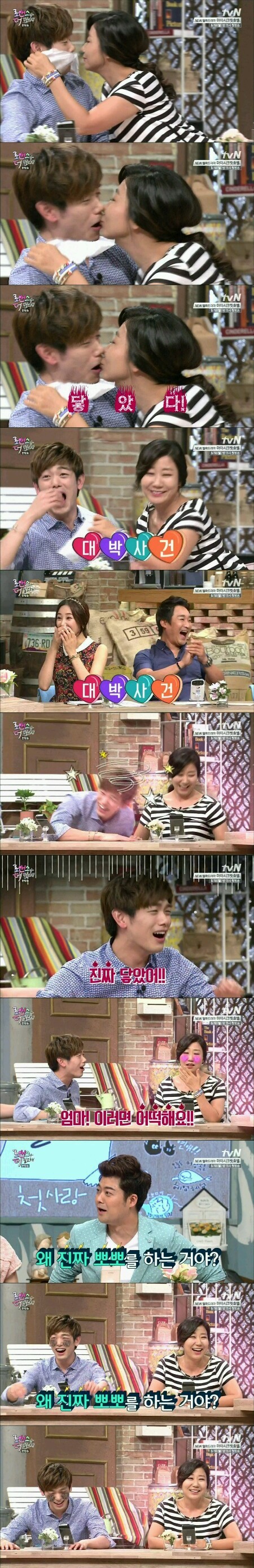 남자 성추행... | 인스티즈