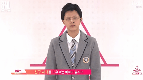 [SNL9] 여의도 텔레토비에 이은 "미운 우리 프로듀스101".GIF | 인스티즈