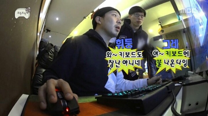 피시방에서 진상 피우는 유재석 | 인스티즈